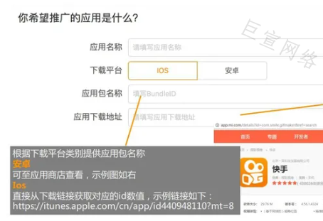 应用推广 应用推广