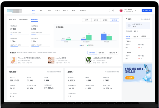 电商类快手广告营销服务