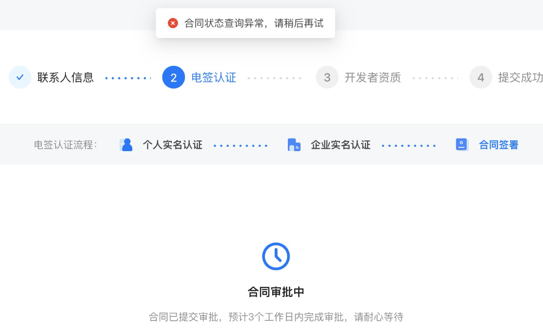 快手广告在注册过程中如遇到以下情况，请下载合同后使用：