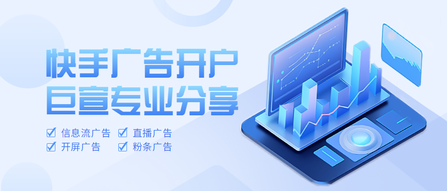 投放快手广告应该选哪个优化目标，快手广告后台操作分享