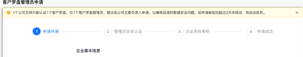 快手广告:客户罗盘管理员申请 快手广告:客户罗盘管理员申请