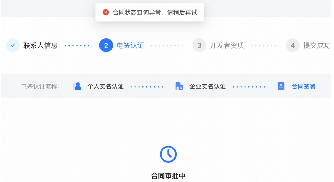 快手广告合同审批 快手广告合同审批