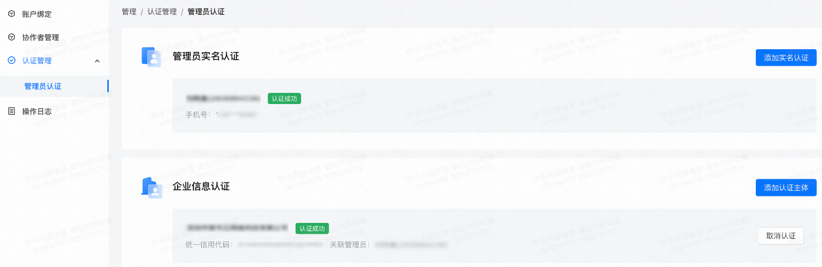 快手广告：线上视频课程介绍（1）