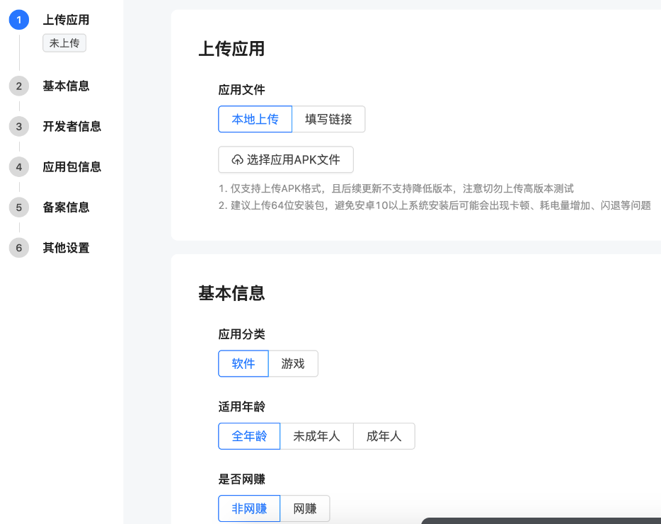 快手广告:上传应用 快手广告:上传应用