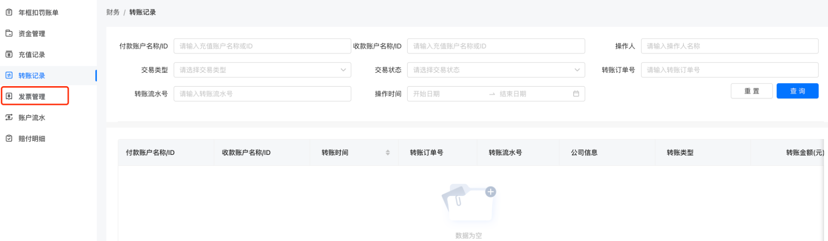 快手广告:转账记录 快手广告:转账记录
