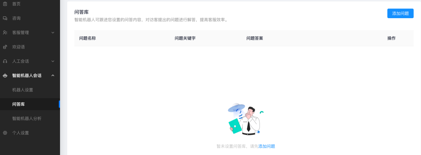 快手广告:智能机器人会话问答库 快手广告:智能机器人会话问答库