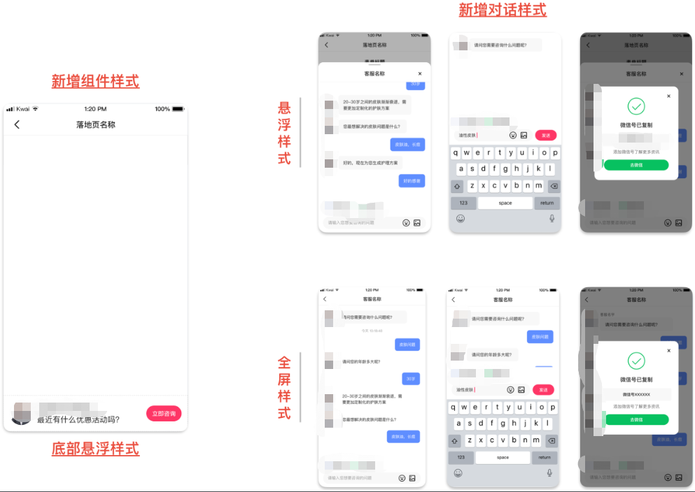 快手广告C端演示