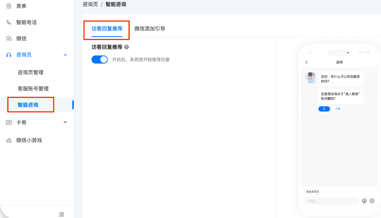 快手广告智能咨询
