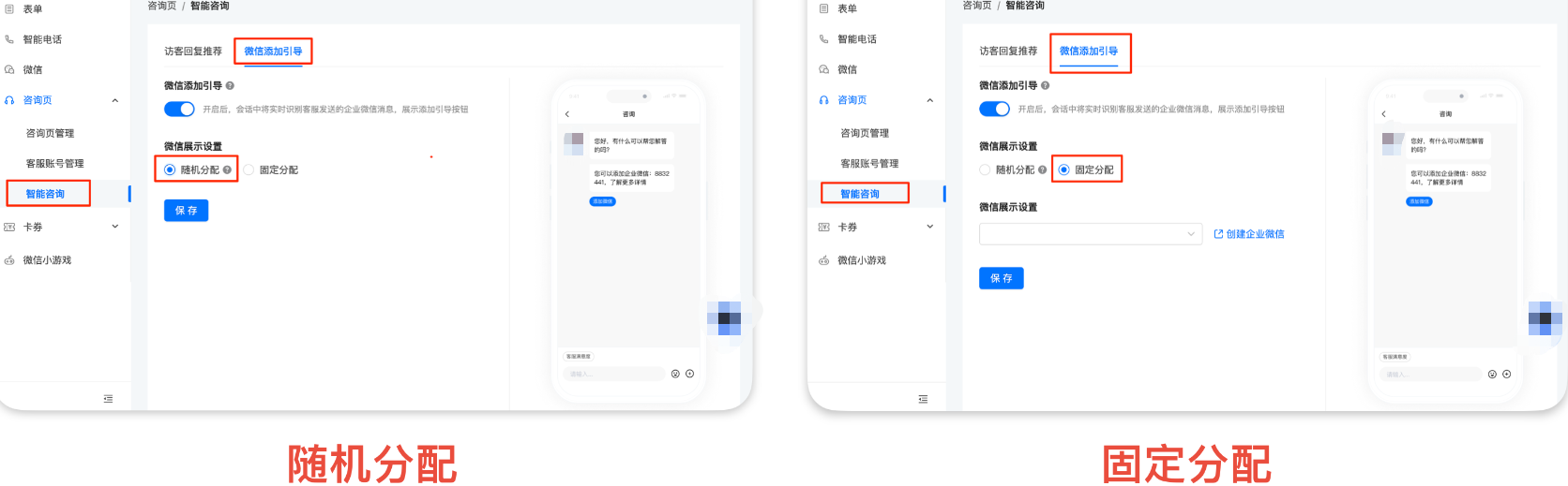 快手广告微信添加引导