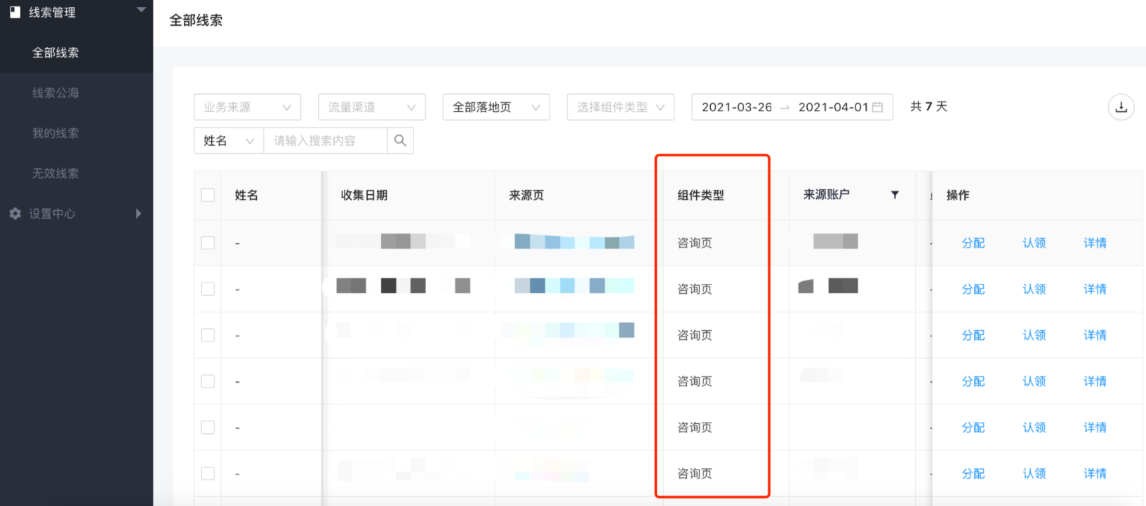 快手广告全部线索 快手广告全部线索