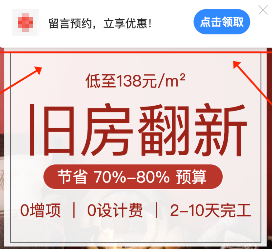 快手广告：磁力建站“互动弹窗”说明文档