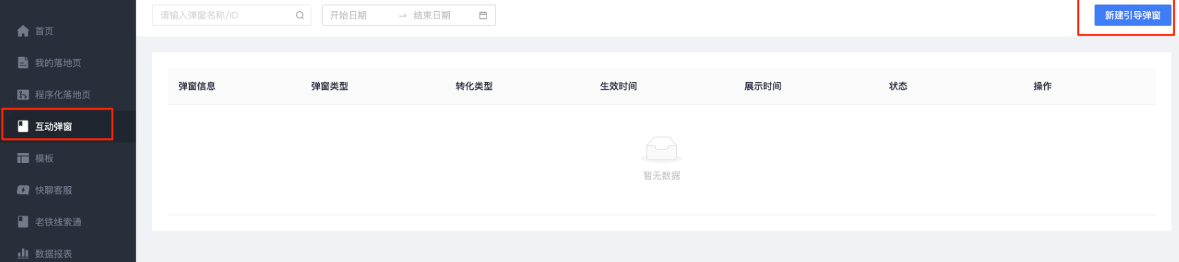 快手广告互动弹窗 快手广告互动弹窗