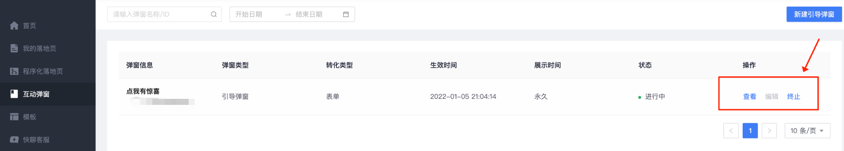 快手广告互动弹窗审核更新 快手广告互动弹窗审核更新