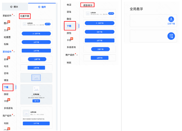 快手广告:搭建快应用落地页 快手广告:搭建快应用落地页