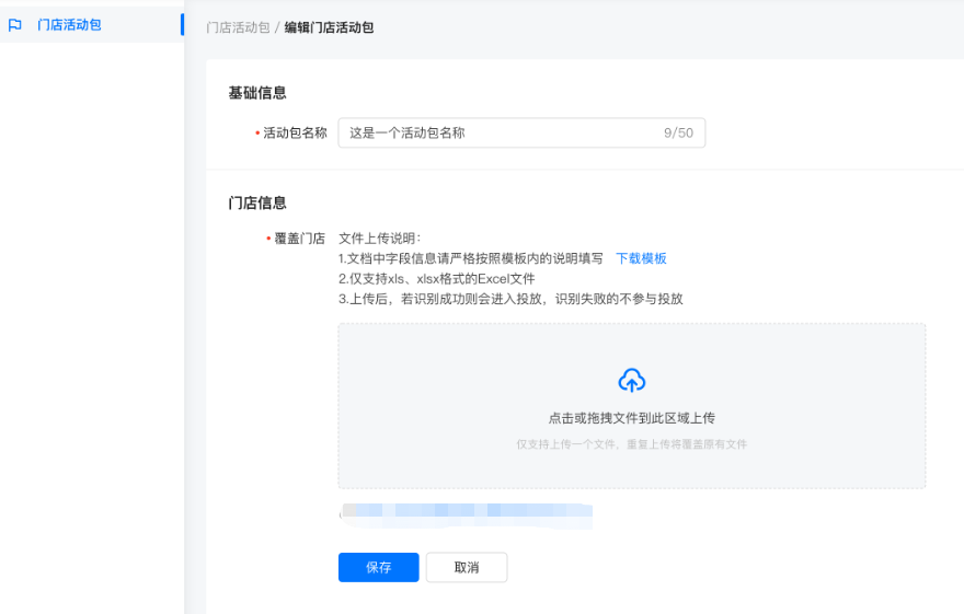 快手广告编辑门店活动包 快手广告编辑门店活动包