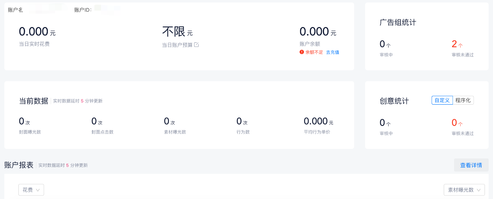 快手广告计划营销目标选择收集销售线索 快手广告计划营销目标选择收集销售线索