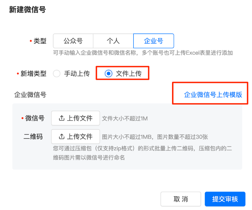 快手广告文件上传 快手广告文件上传