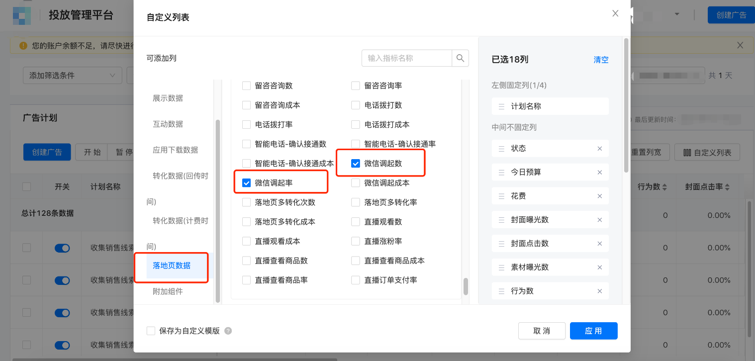 快手广告数据查看 快手广告数据查看