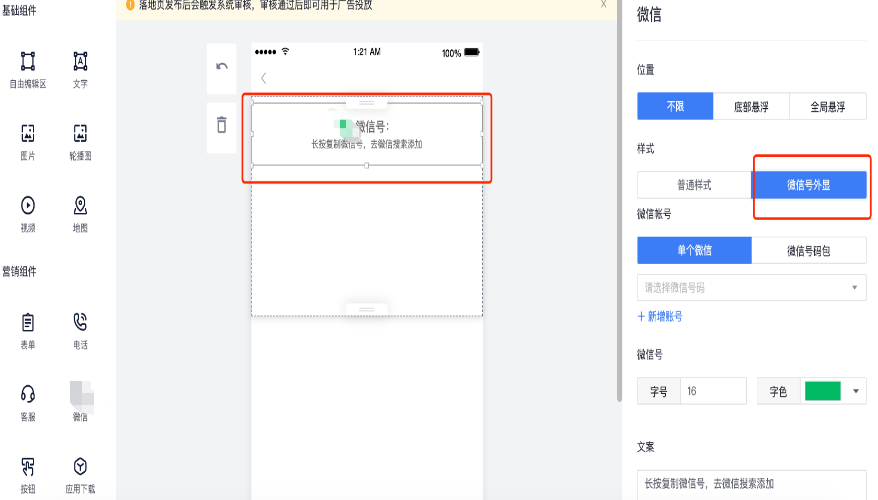 快手广告微信号外显样式 快手广告微信号外显样式