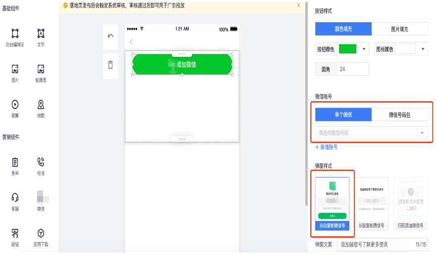 快手广告落地页直接加粉 快手广告落地页直接加粉