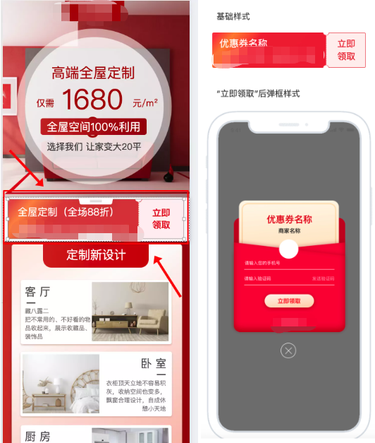 快手广告：卡卷功能说明文档
