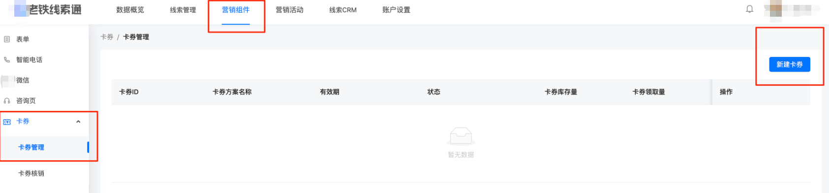 快手广告老铁线索通营销组件 快手广告老铁线索通营销组件