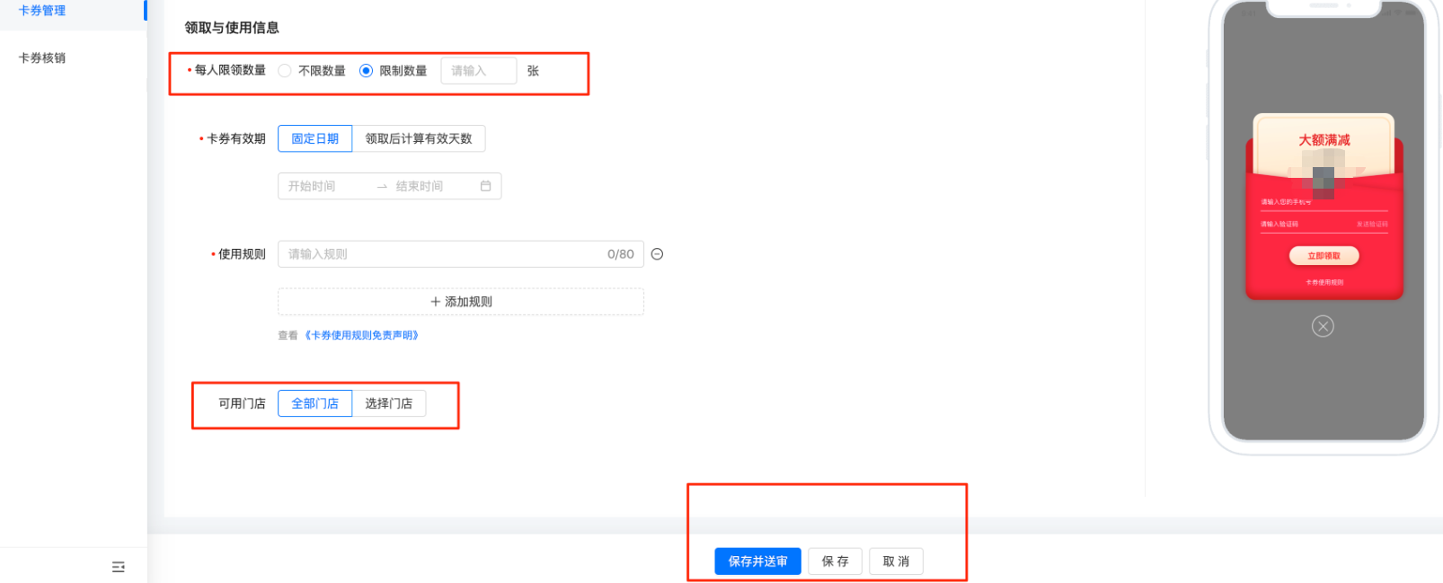 快手广告领取与使用信息 快手广告领取与使用信息