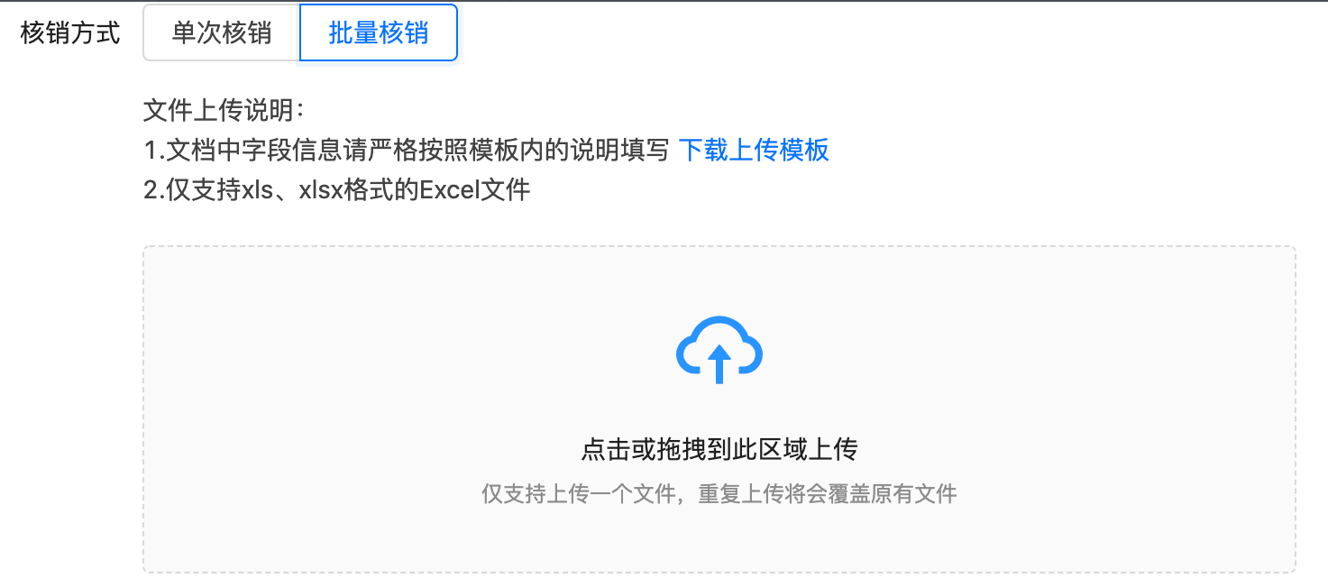 快手广告核销方式批量核销 快手广告核销方式批量核销