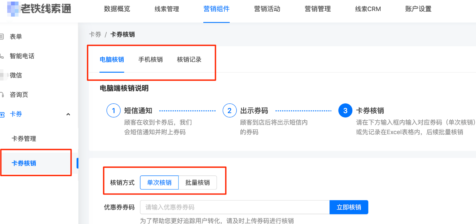 快手广告营销组件的卡券核销 快手广告营销组件的卡券核销