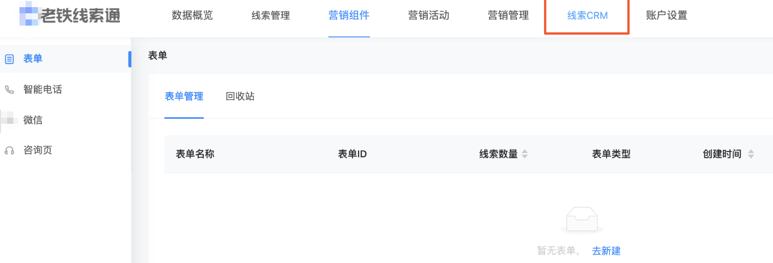 快手广告：线索跨账户去重说明文档(对外)