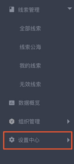 快手广告 老铁线索通进入设置中心 快手广告 老铁线索通进入设置中心