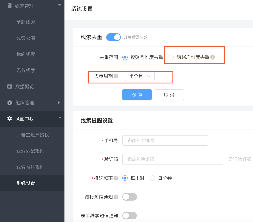 快手广告 跨账户维度去重 快手广告 跨账户维度去重