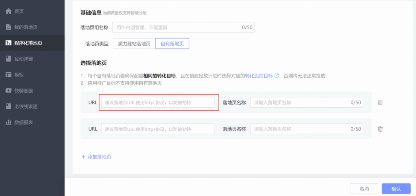 快手广告 程序化落地页 快手广告 程序化落地页