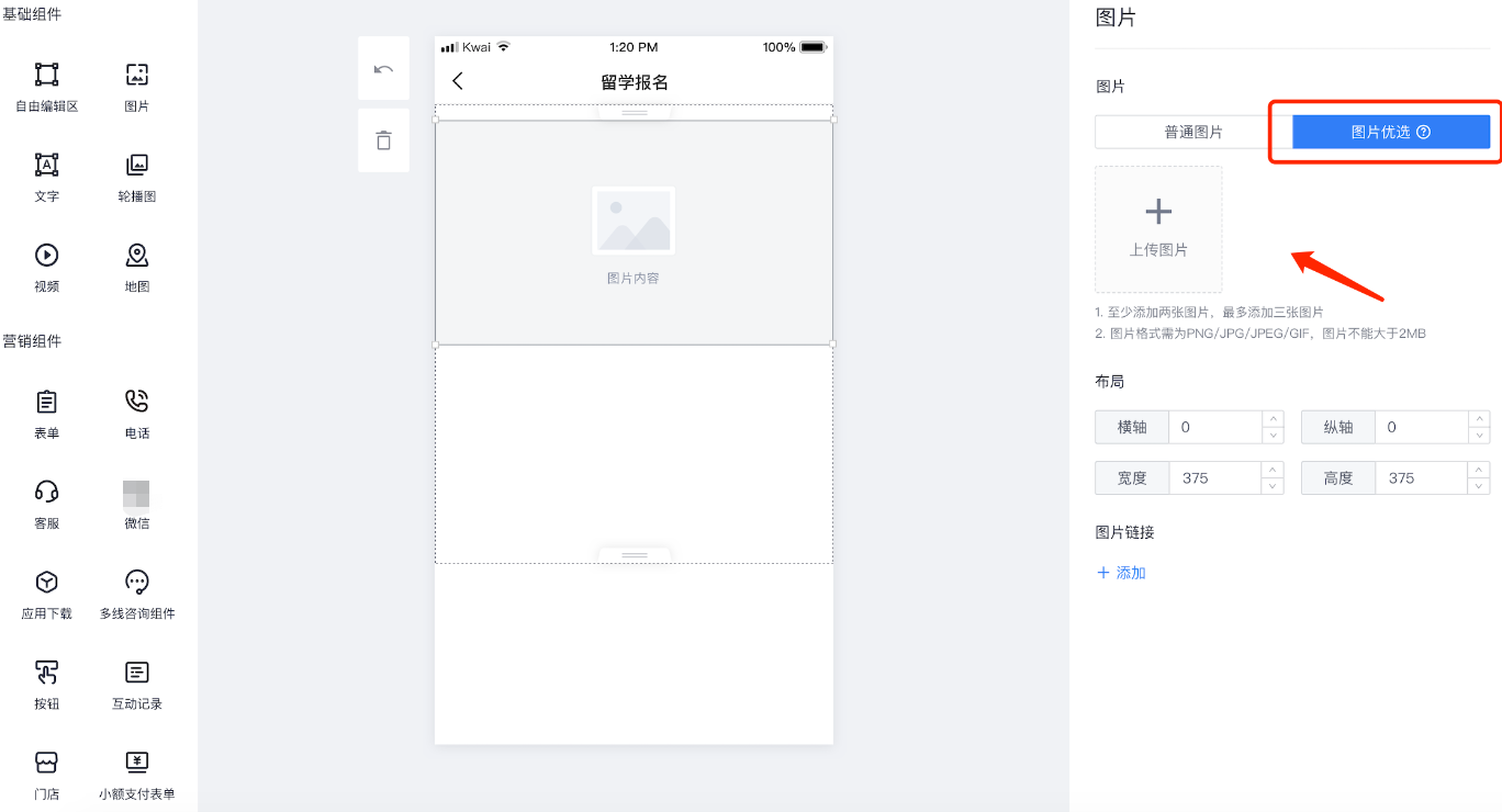快手广告图片优选 