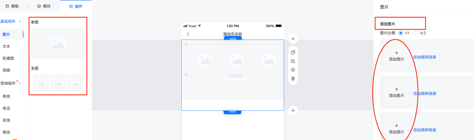 快手广告磁力建站增加图片素材库