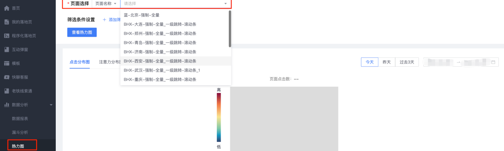 快手广告 支持按照页面名称、页面ID
