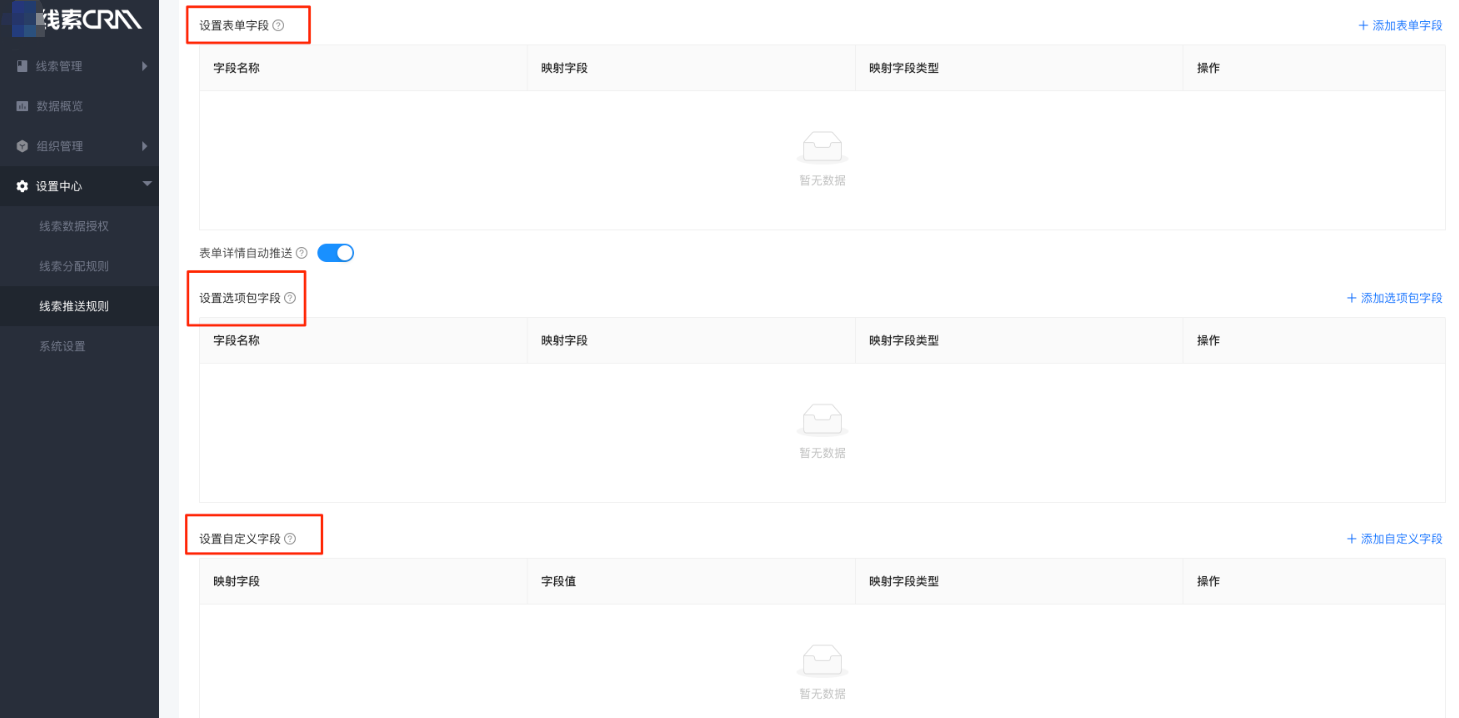 快手广告线索推送规则