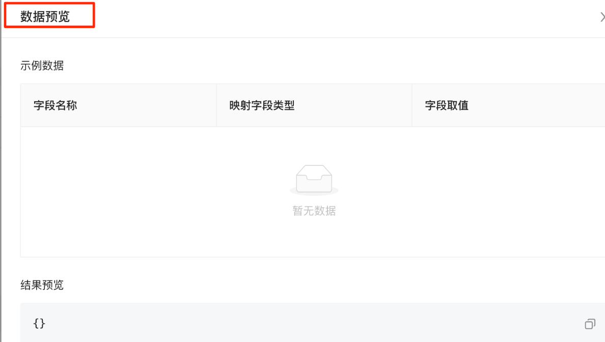 快手广告 数据预览分析