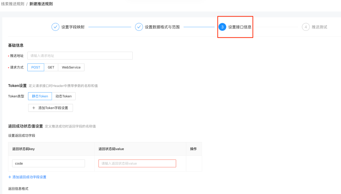 快手广告：设置接口信息