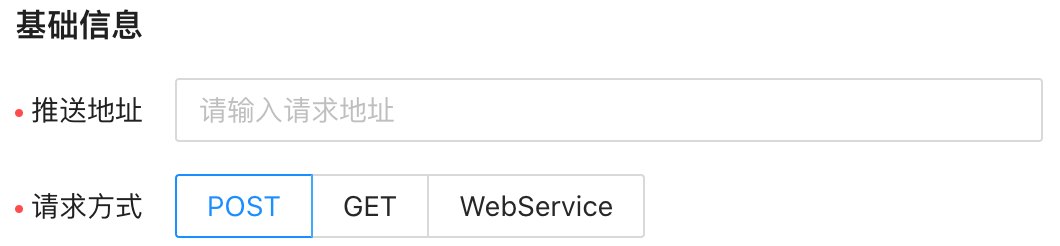 快手广告：基础信息设置