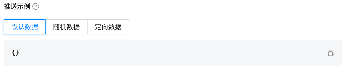 快手广告 推送示例 默认数据