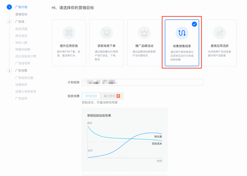 快手广告 收集销售线索 快手广告 收集销售线索