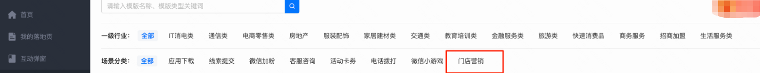 快手广告 模版场景分类