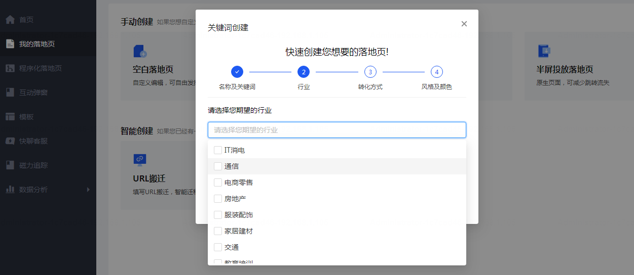 选择您期望的行业，支持选择3个行业