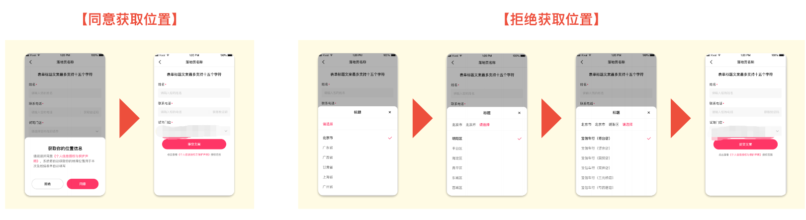 快手广告-获取位置信息