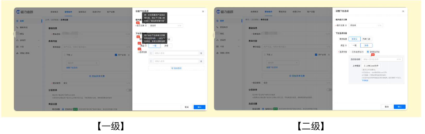 快手广告-设置下拉选项