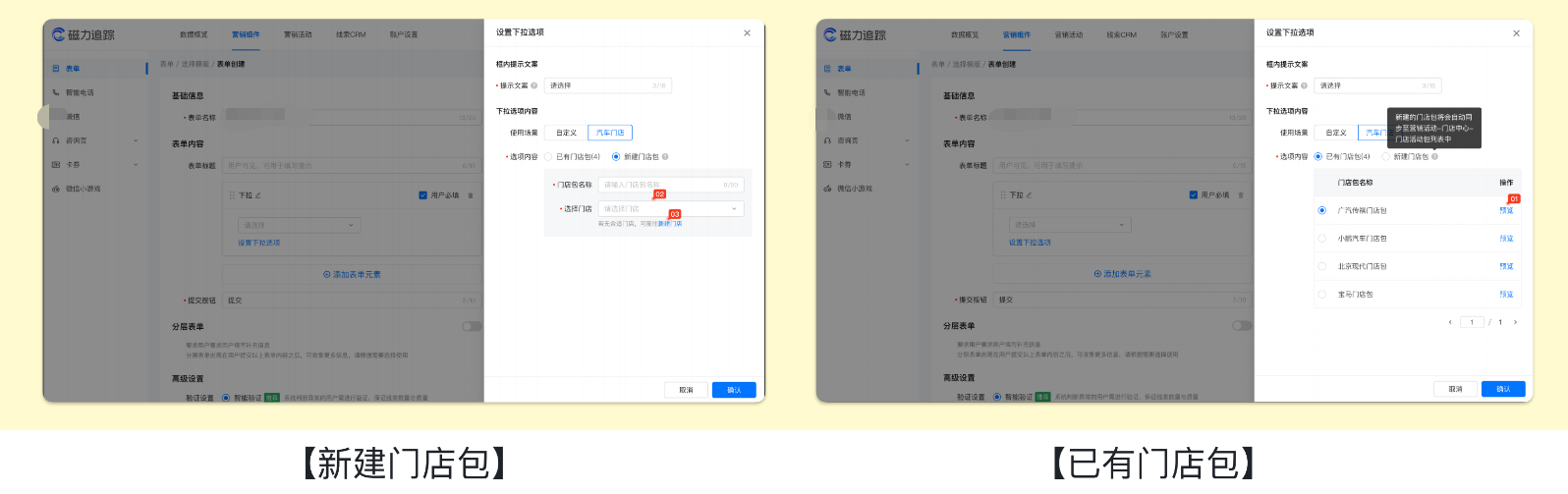 快手广告-磁力追踪 营销活动 门店活动包管理
