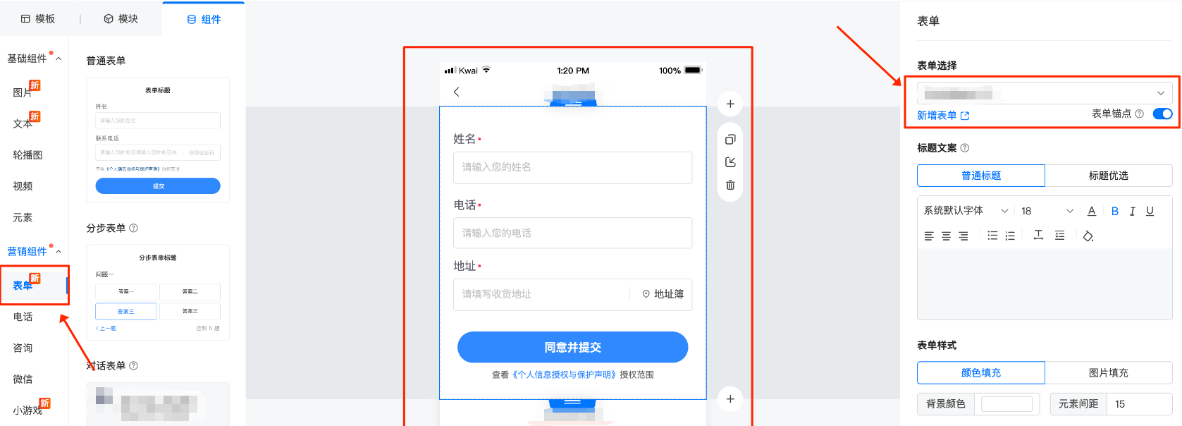 快手广告自动获取详细地址功能
