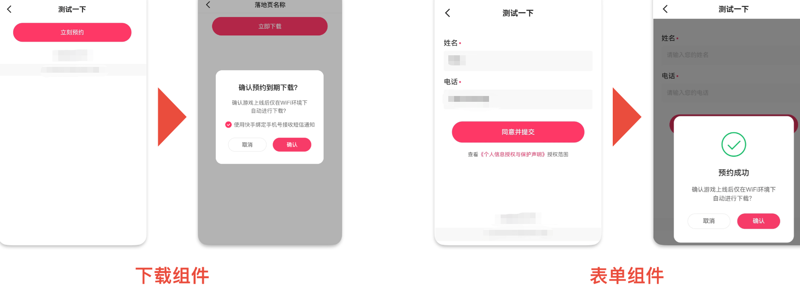 快手广告-使用快手绑定手机号接收短信提醒