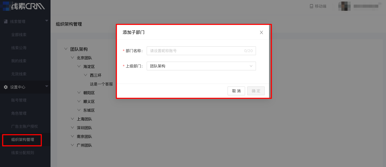 快手广告-设置中心组织架构管理 快手广告-设置中心组织架构管理